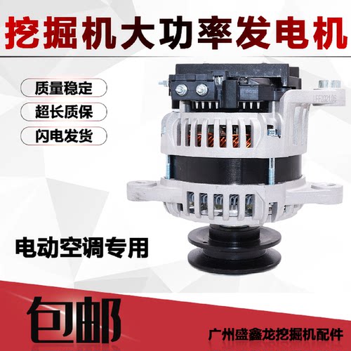 适用于小松200-5挖掘机大功率发电机 6D95电动电改空调专用24V60A