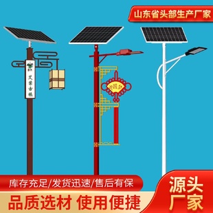 民族太阳能路灯杆6米8米户外印花藏族苗族路回纹灯杆 led仿古中式