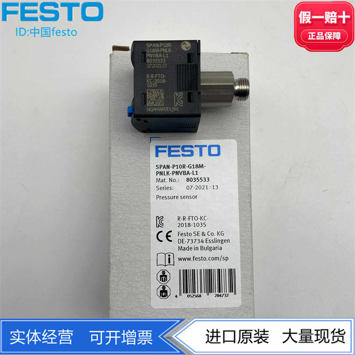 费斯托8035539压力传感器SPAN-P10R-Q4M5F-PNLK-PNVBA-L18035541
