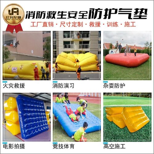 充气消防工地防护安全气垫防摔逃生救援演习高空保护救生气垫户外