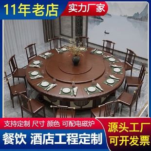 酒店电动餐桌椅组合实木大圆桌新中式饭店包厢饭厅2米3米大餐桌椅