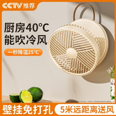 壁挂式挂墙厨房卫生间小风扇台式扇家用户外露可充电循环usb风扇
