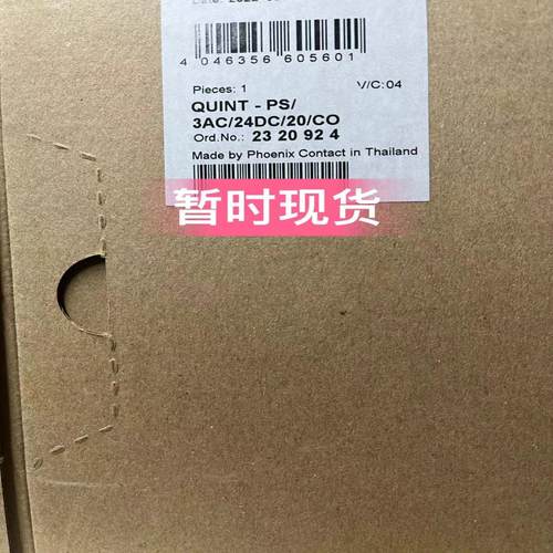 2320924 QUINT-PS3AC24DC20CO原装全新菲尼克斯防爆电源
