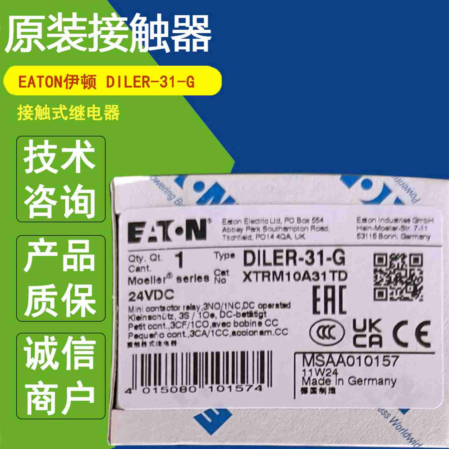 议价-EATONDILER-31-G全新正品DILER-22-G接触器继电器DILE