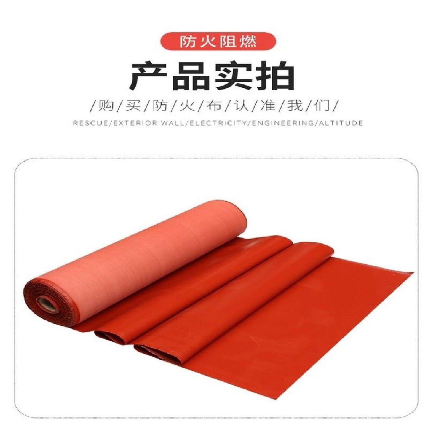 防火布三防布硅钛A级防火布硅胶布阻燃布PVC涂塑布挡烟垂壁软链接,基础建材,管道隔热保温套,淘宝优惠券,粉丝福利购,淘宝优惠卷