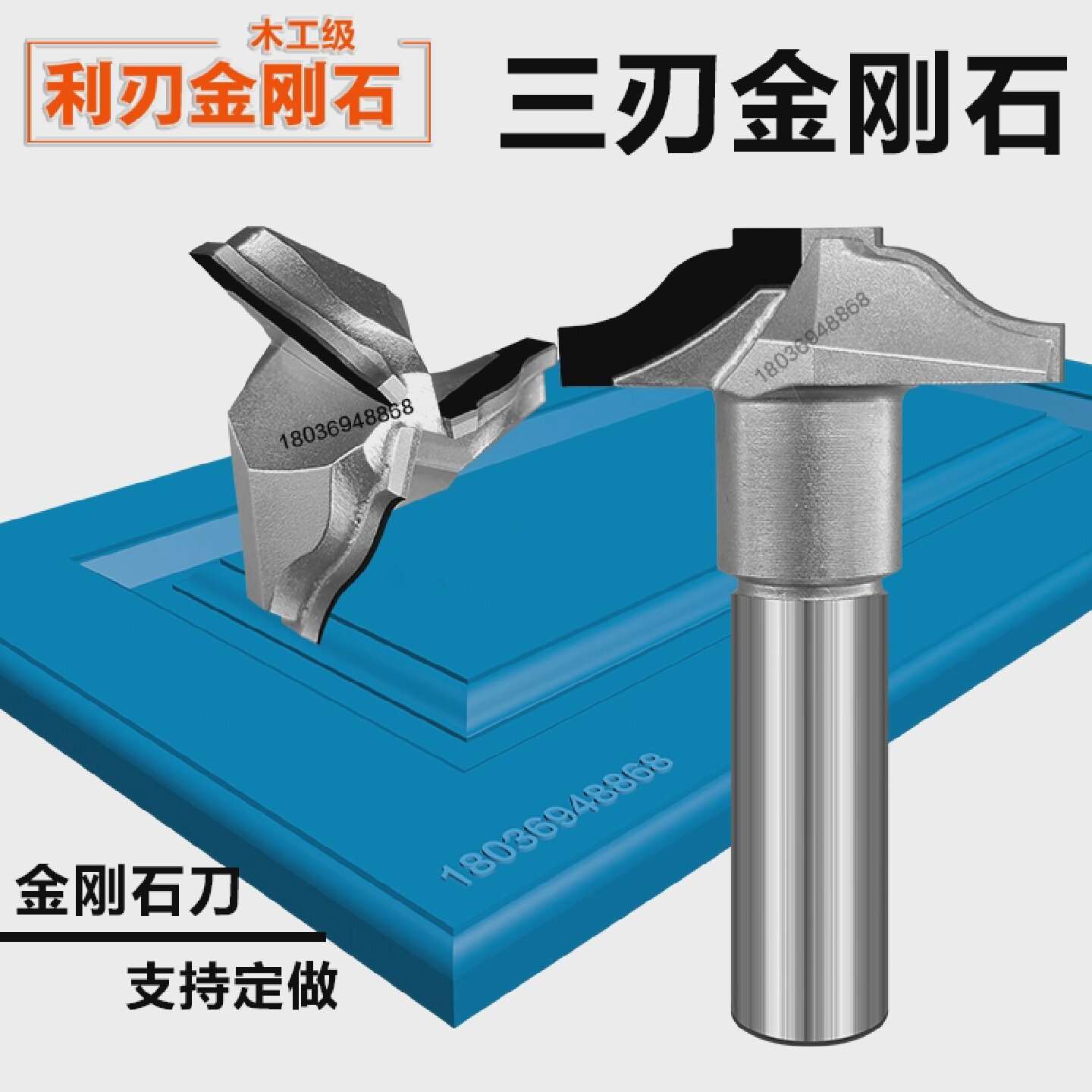 金刚石三刃花型刀橱柜门吸塑门花型刀造型刀免漆门金刚石花边刀具