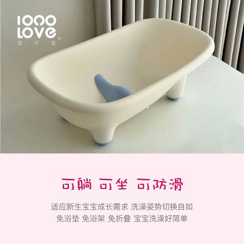 壹仟爱 可躺可坐婴儿洗澡盆宝宝洗澡浴盆新生婴儿洗澡躺托浴盆