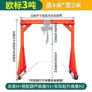 电动万向龙门架门式起重机小型龙门吊3吨5吨10吨可拆卸移动龙门架