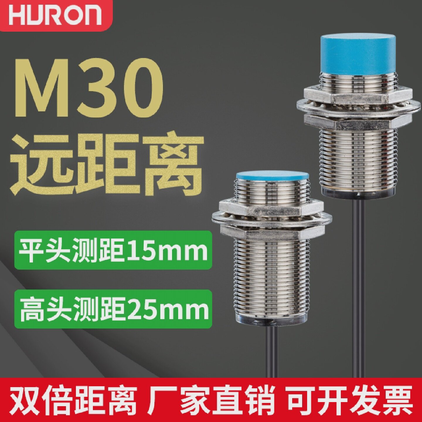 M3025MM远距离电感式接近开关金属感应限位开关传感器NPN沪龙