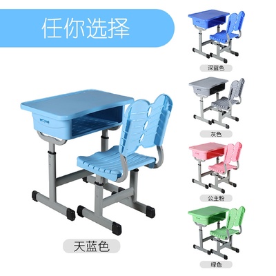 加厚学校课桌椅中小学生教室书桌辅导培训家用写字儿童升降学习桌