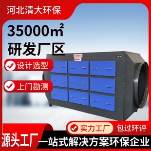 厂价直销工业废气净化器活性炭吸附箱环保设备烤漆房废气处理