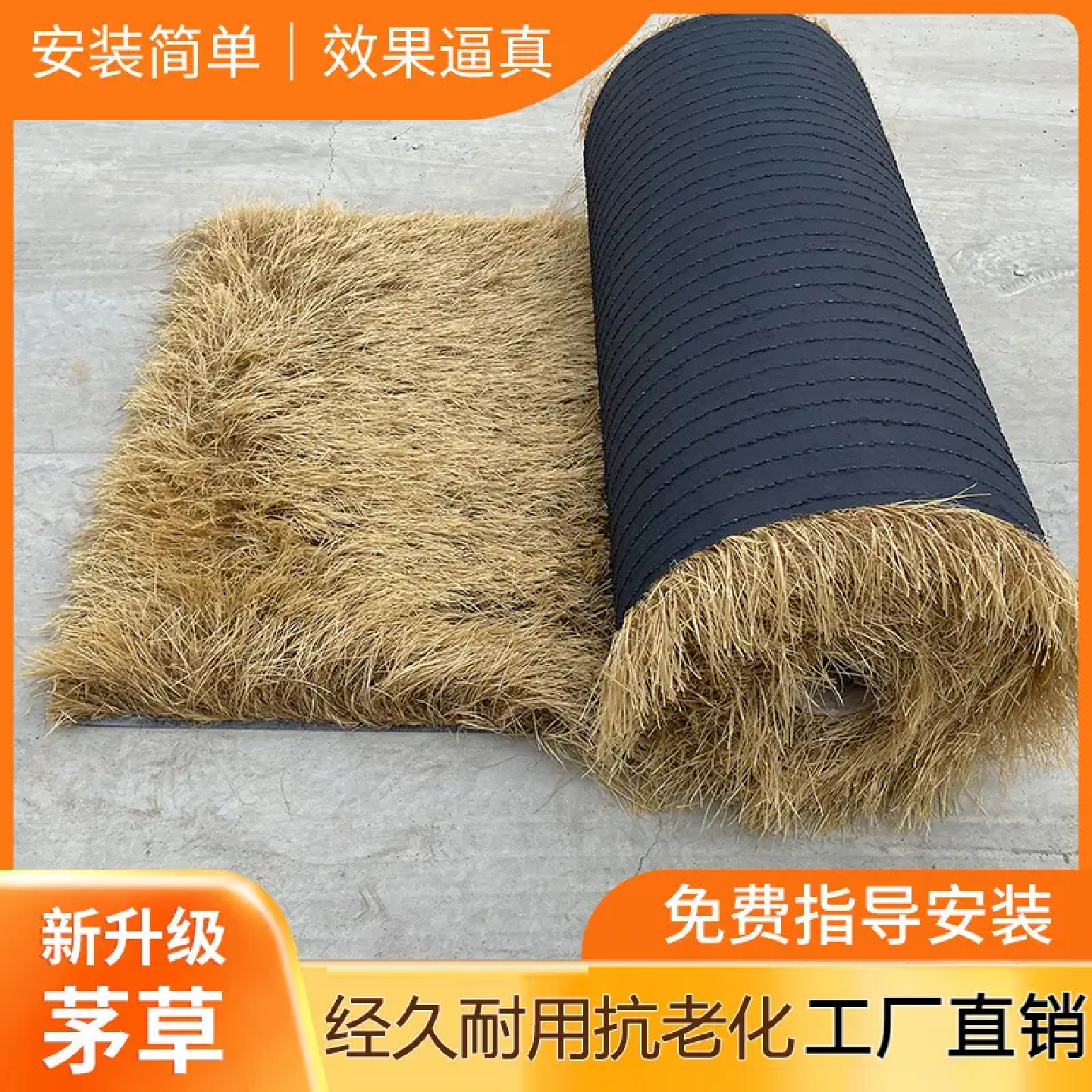 仿真茅草塑料人造假毛草屋顶稻草农家乐景区凉亭民宿木屋庭院装饰,基础建材,仿真茅草,淘宝优惠券,粉丝福利购,淘宝优惠卷