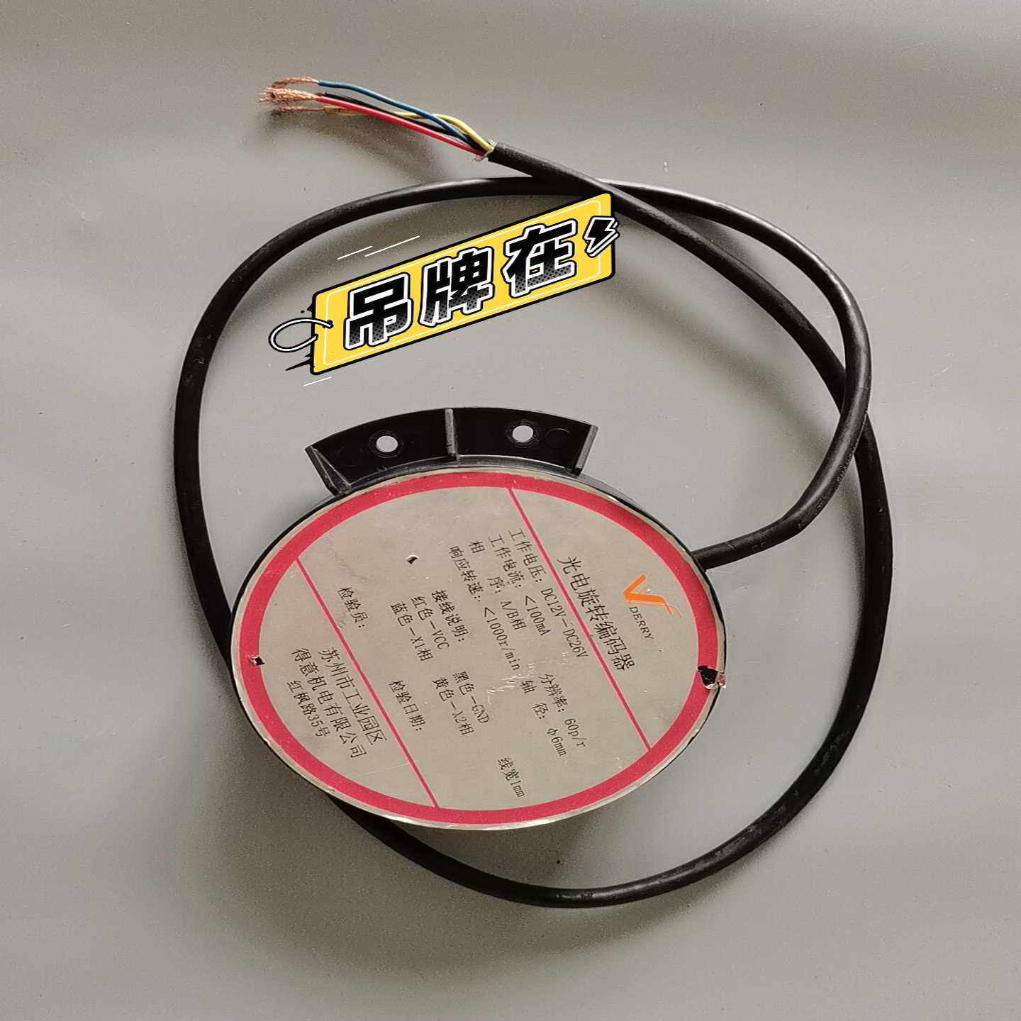 议价光电旋转编码器-市工业园区得意机电，电梯主机专用适用