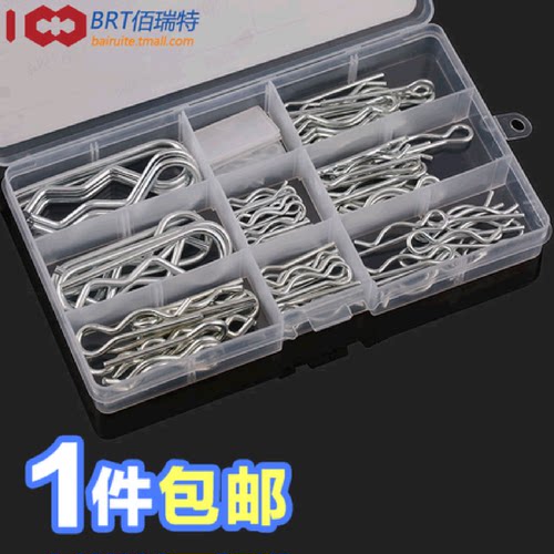 80PCS包邮波浪弹簧销镀锌开口销B型销轴销插销锁R型销组合套装