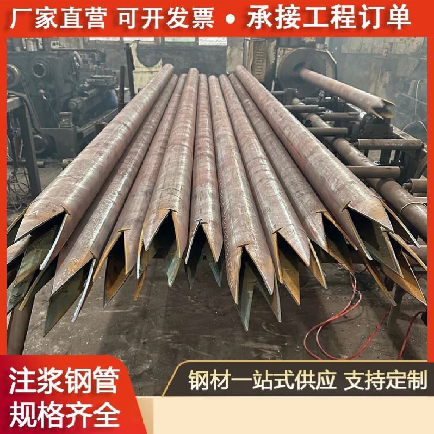 注浆钢管超前小导管钢花管108管棚管根管出尖焊接倒刺加工无缝管