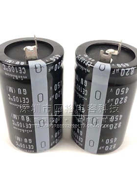 方脚/片脚 400v820uf 450V 铝电解电容器 400V800UF 40x60 35x50