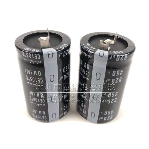 方脚/片脚 400v820uf 450V 铝电解电容器 400V800UF 40x60 35x50