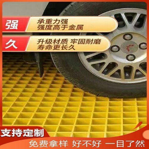 玻璃钢格栅洗车房地格栅树池漏水板光伏走道污水处理厂排水沟盖板