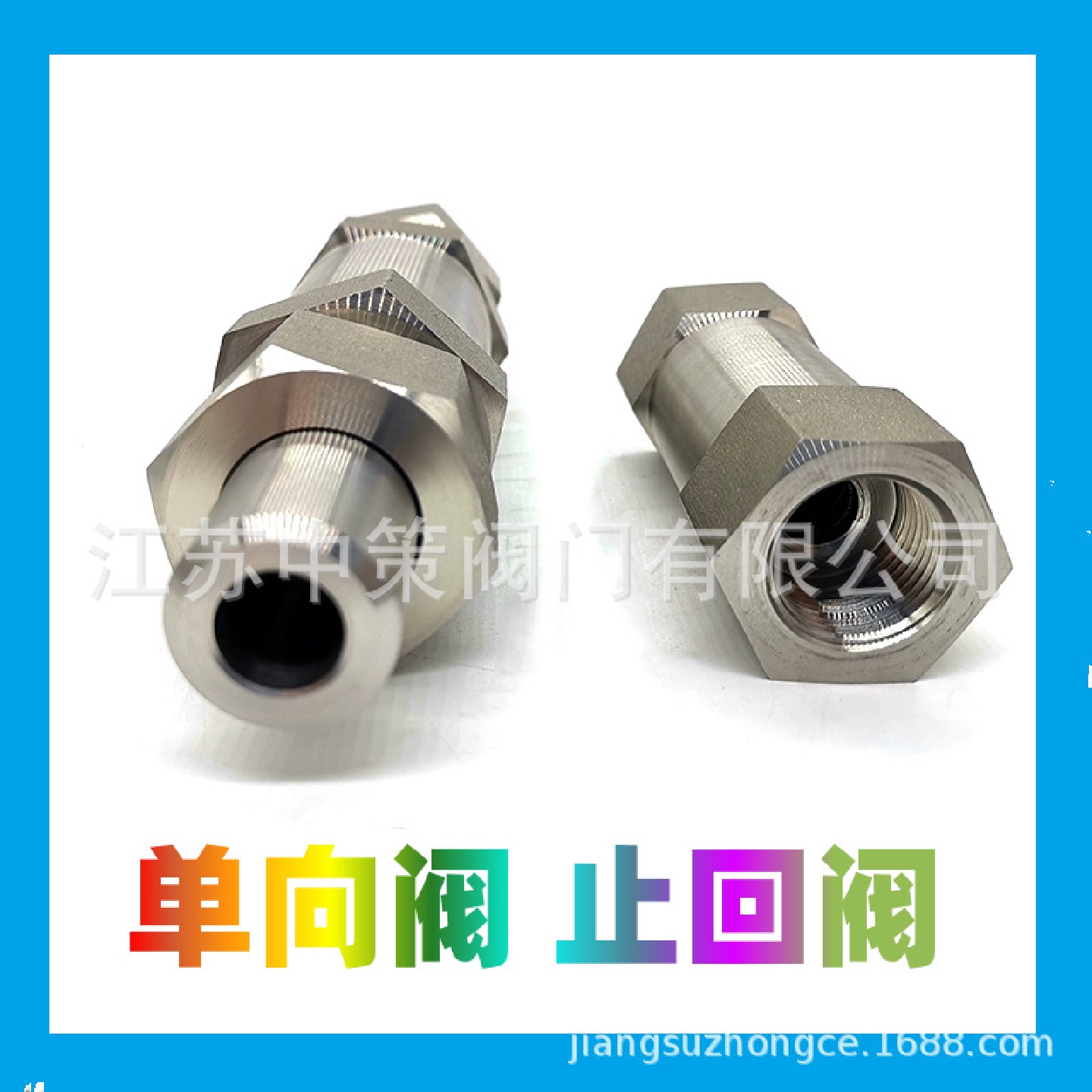 H21W-64P/100P/160P/320P高压不锈钢304外螺纹焊接止回阀单向阀