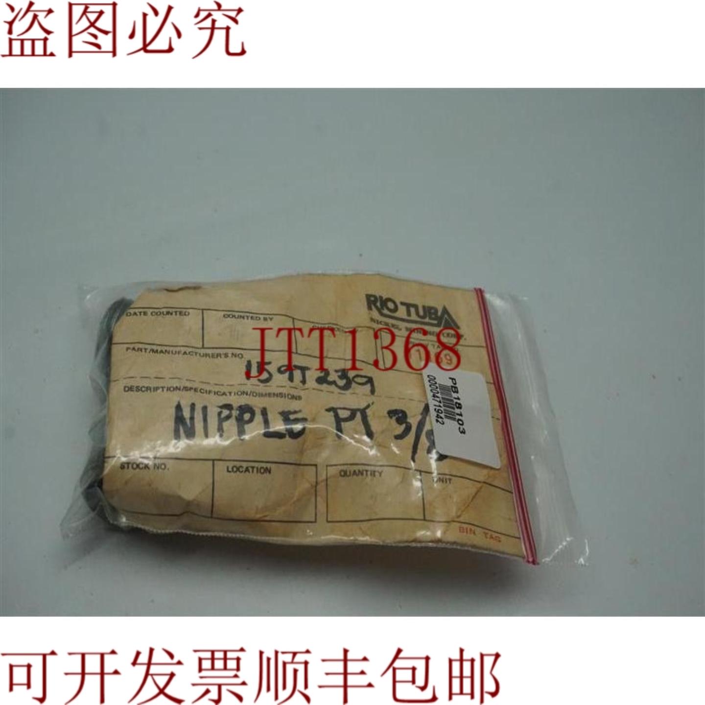 供应批量 2 件 159T239 乳头 PT 38 30 天 发