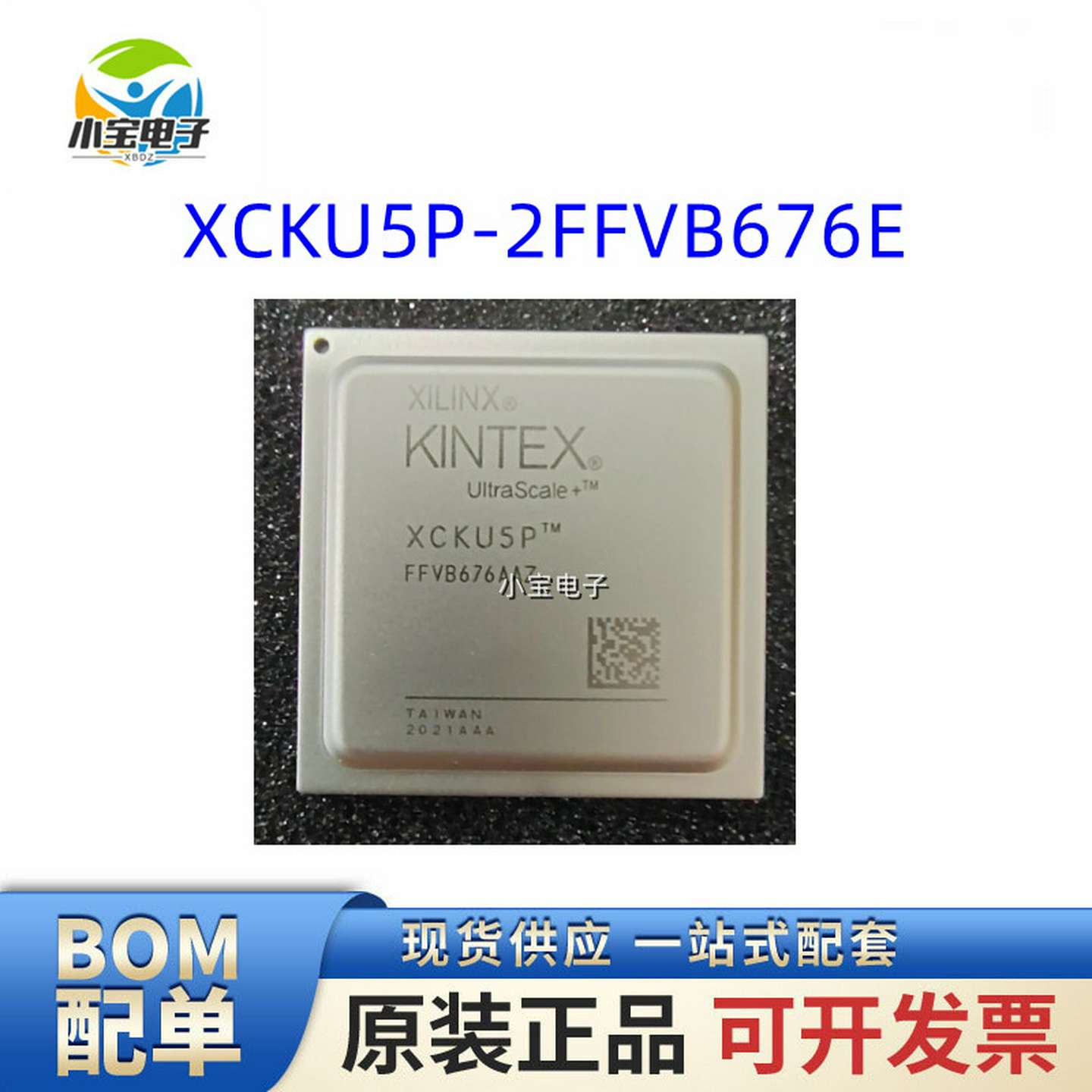 议价-XCKU5P-2FFVB676E现场可编程门阵列原装全新封装BGA676