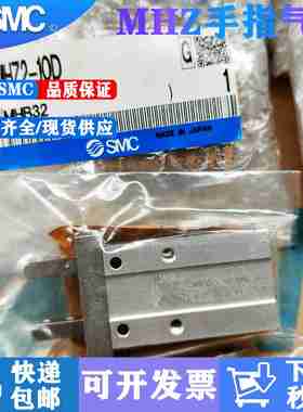 议价SMC手指气缸MHZ2-6DMHZ2-10DMHZ2-16DMHZ2-20DMHZL2正品