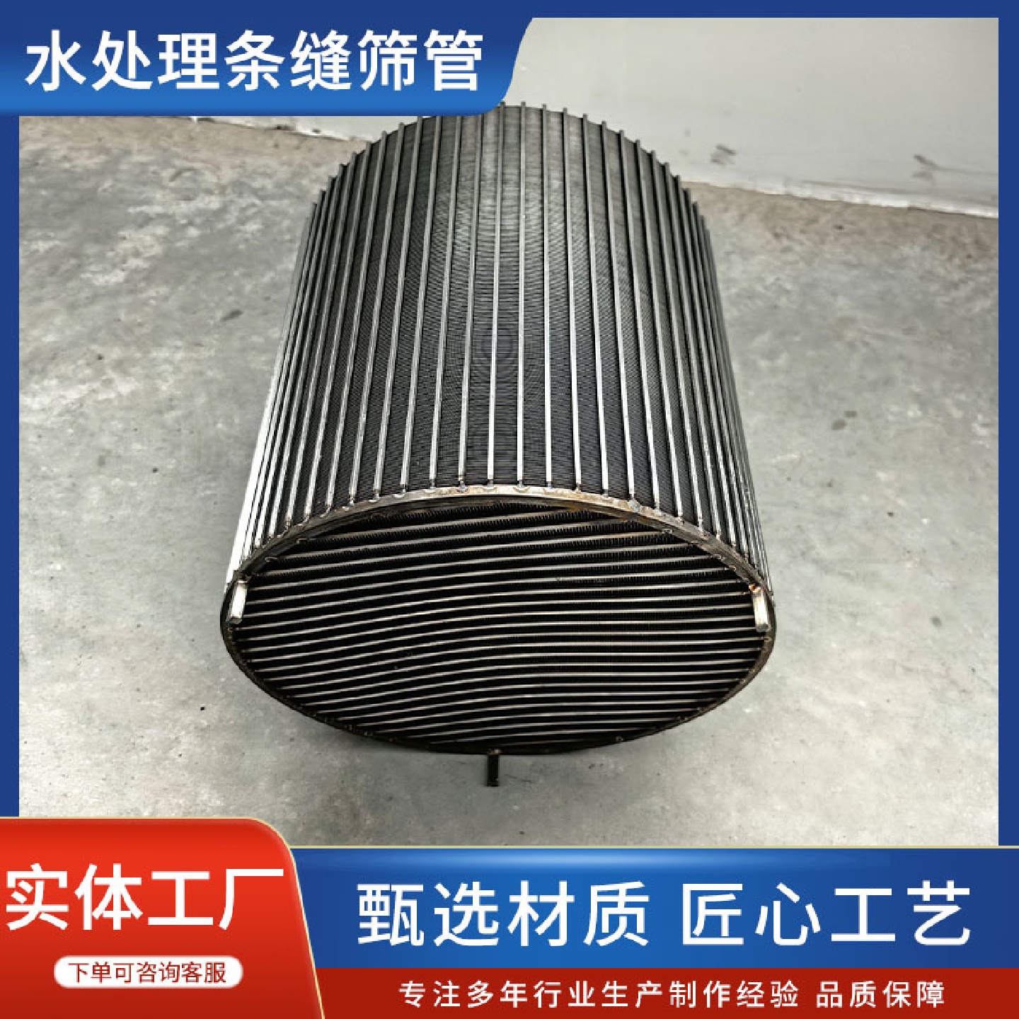 猪鸡牛粪便脱水筛网筒污水处理约翰逊筛管316L压榨机用脱水筛筒