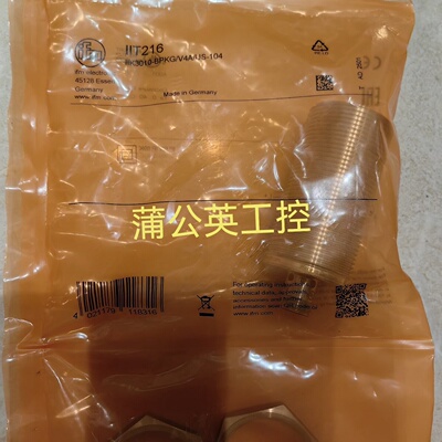 溢价-易福门IIT216