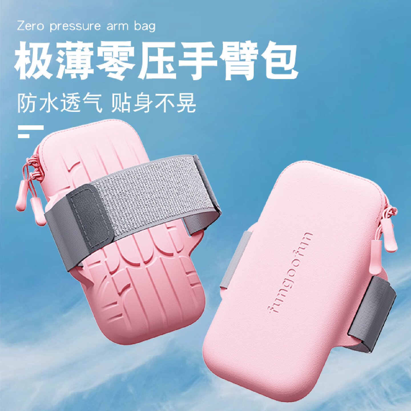 跑步手机臂包男女通用夏季防水收纳袋手腕包胳膊运动臂套2025新款