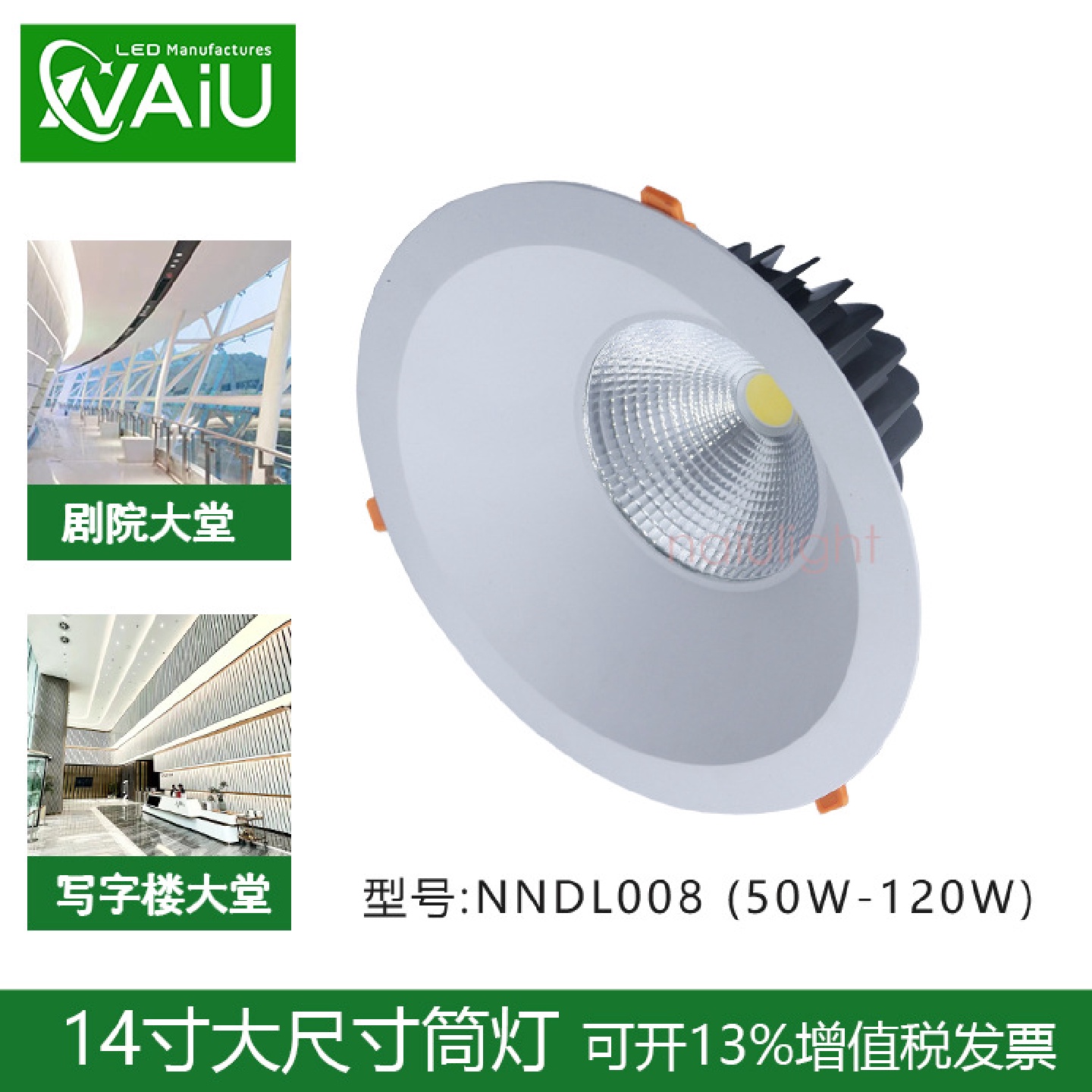 14寸筒灯30w40w50w60w嵌入式筒灯开孔300mm机场海关安检大厅照明