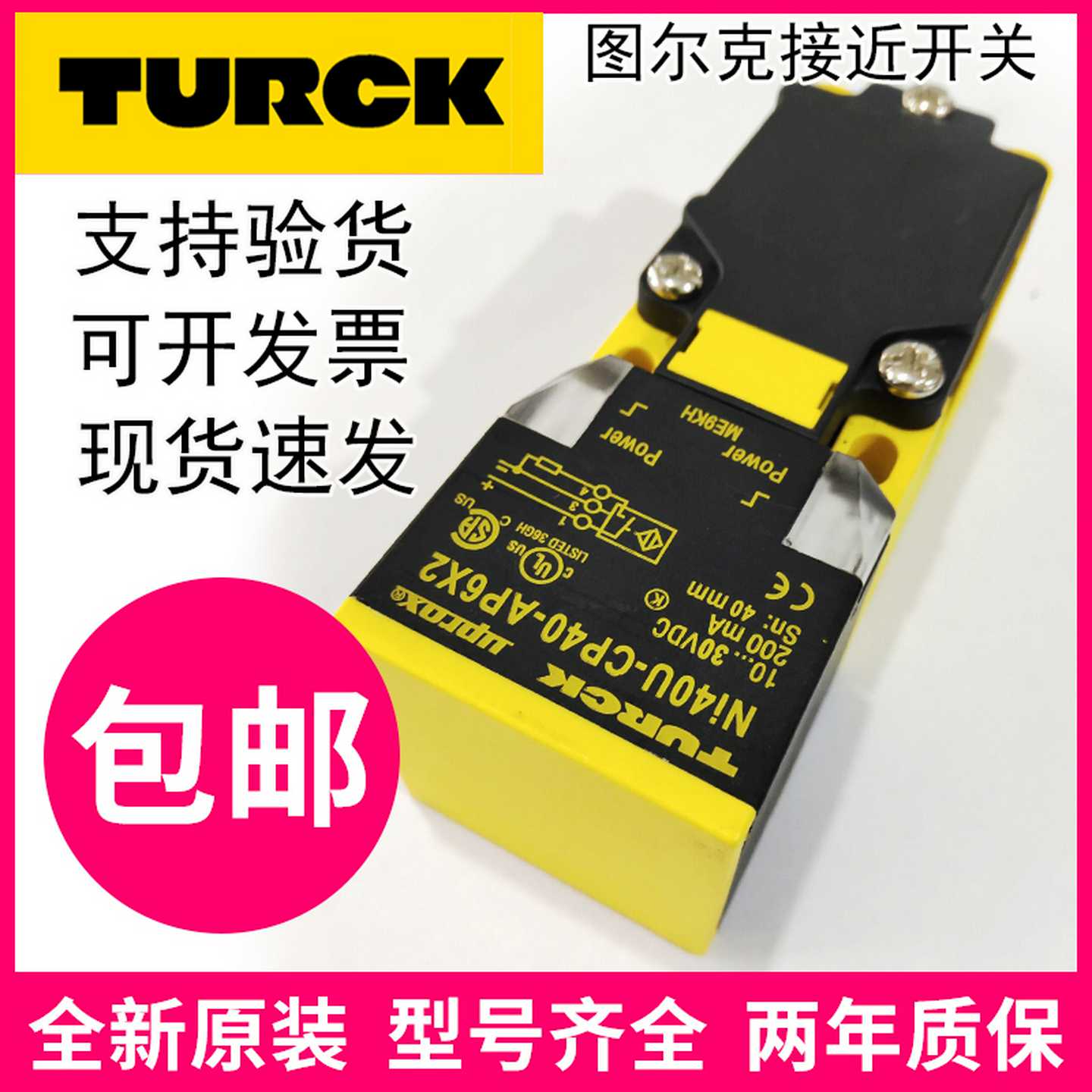 议价-图尔克接近开关BI15NI20NI35NI40U-CP40-AP6X2VP4X2传