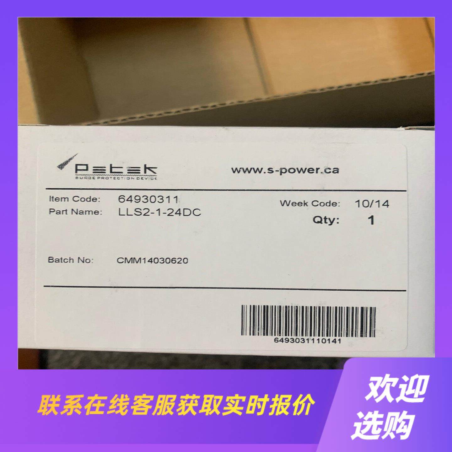 进口天力spetek电涌保护器带包装两种型号拍前询价下单,电子元器件市场,其它元器件,淘宝优惠券,粉丝福利购,淘宝优惠卷