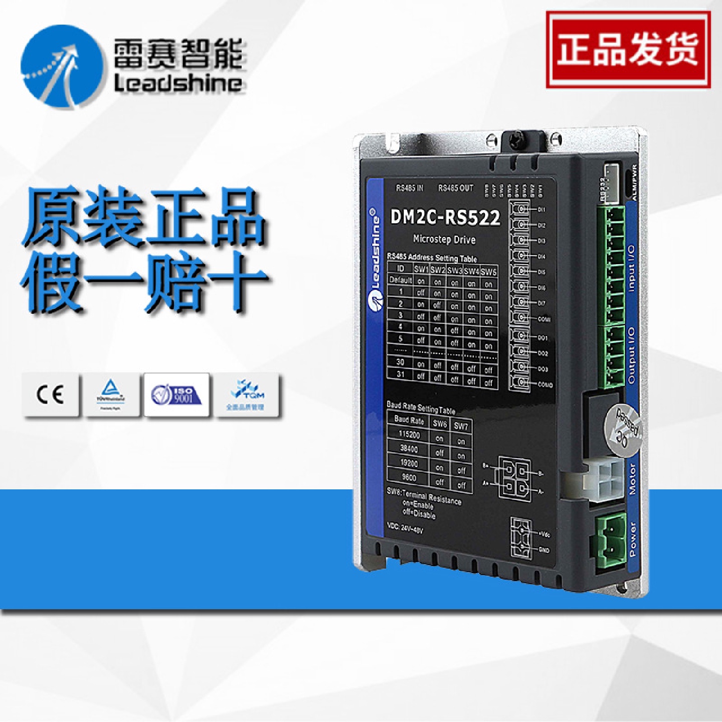 雷赛42开环步进电机套装42CM08雷赛42步进控制器DM2J-RS522