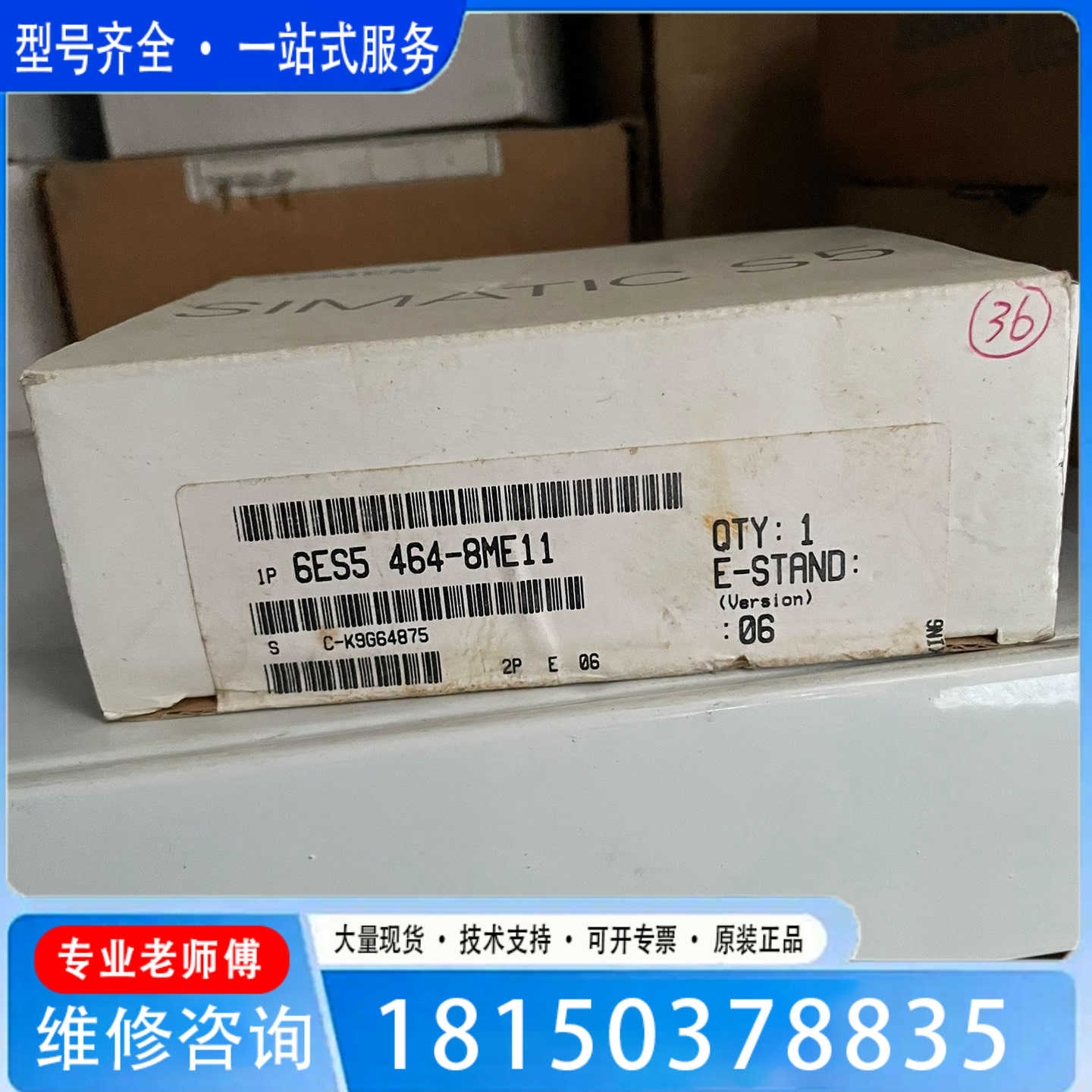 （议价)议价6ES5 464-8ME11 库存未使用 议价