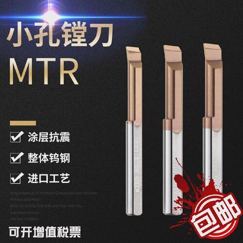国威DF钨钢镗刀小孔径MTR数控加工中心内孔刀硬质合金螺纹车床刀