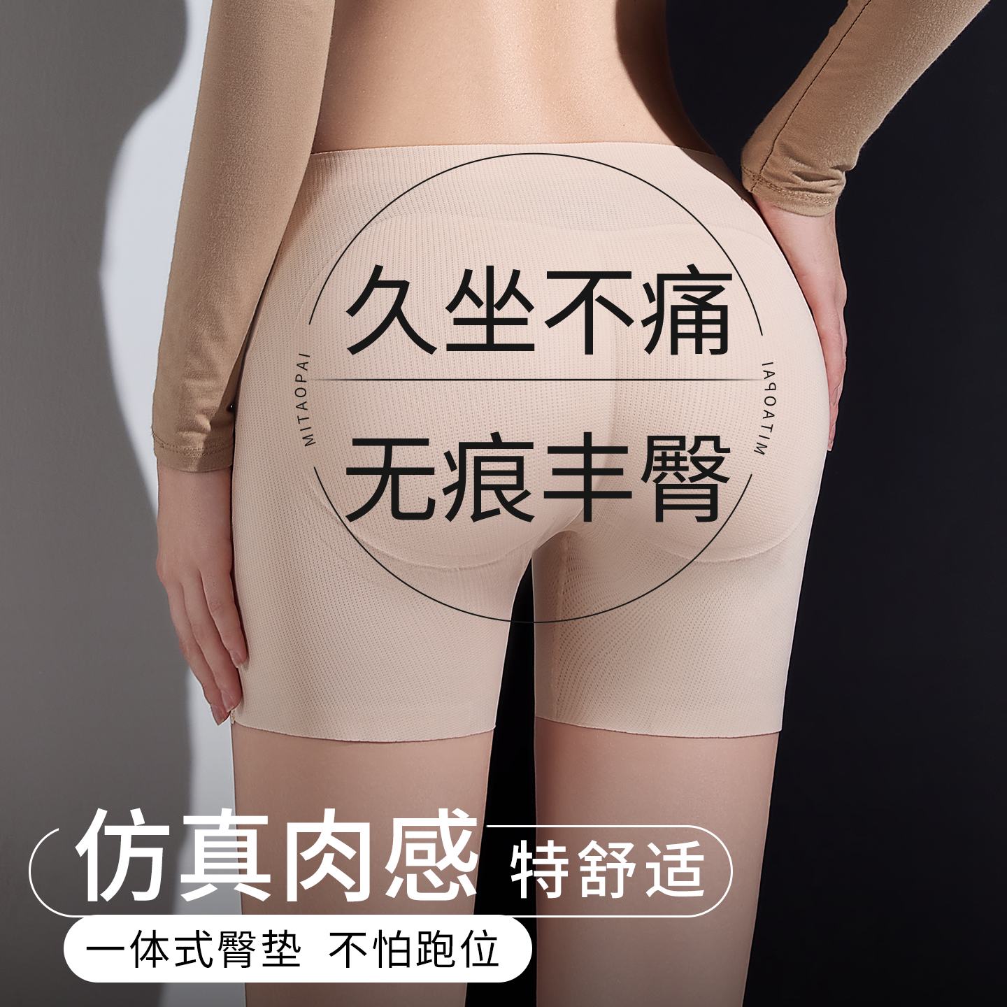 久坐专用假屁股提臀内裤无痕丰臀自然蜜桃臀垫翘臀神器塑身收腹裤