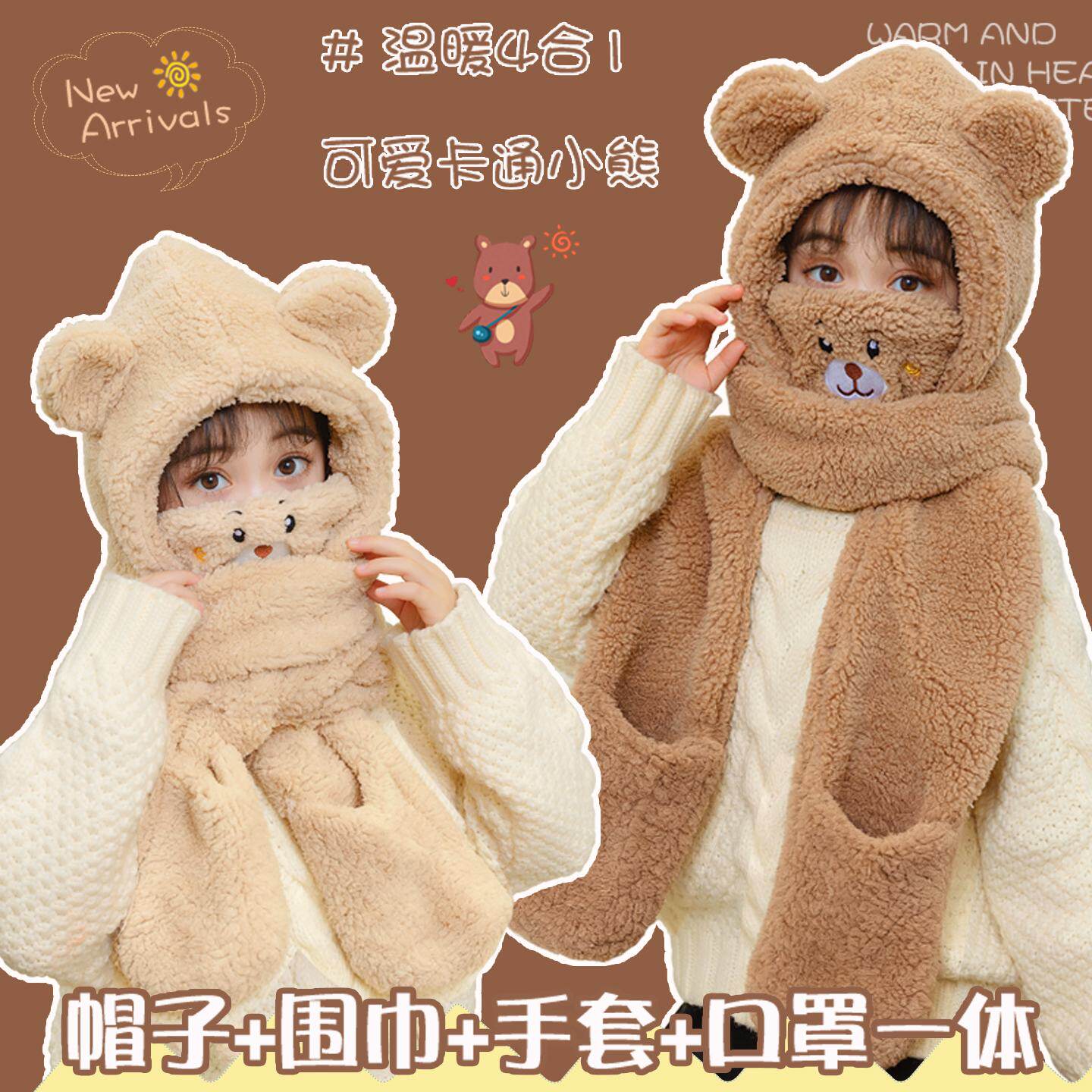 儿童帽子冬季小熊可爱宝宝保暖围巾手套一体男女童保暖护耳套头帽