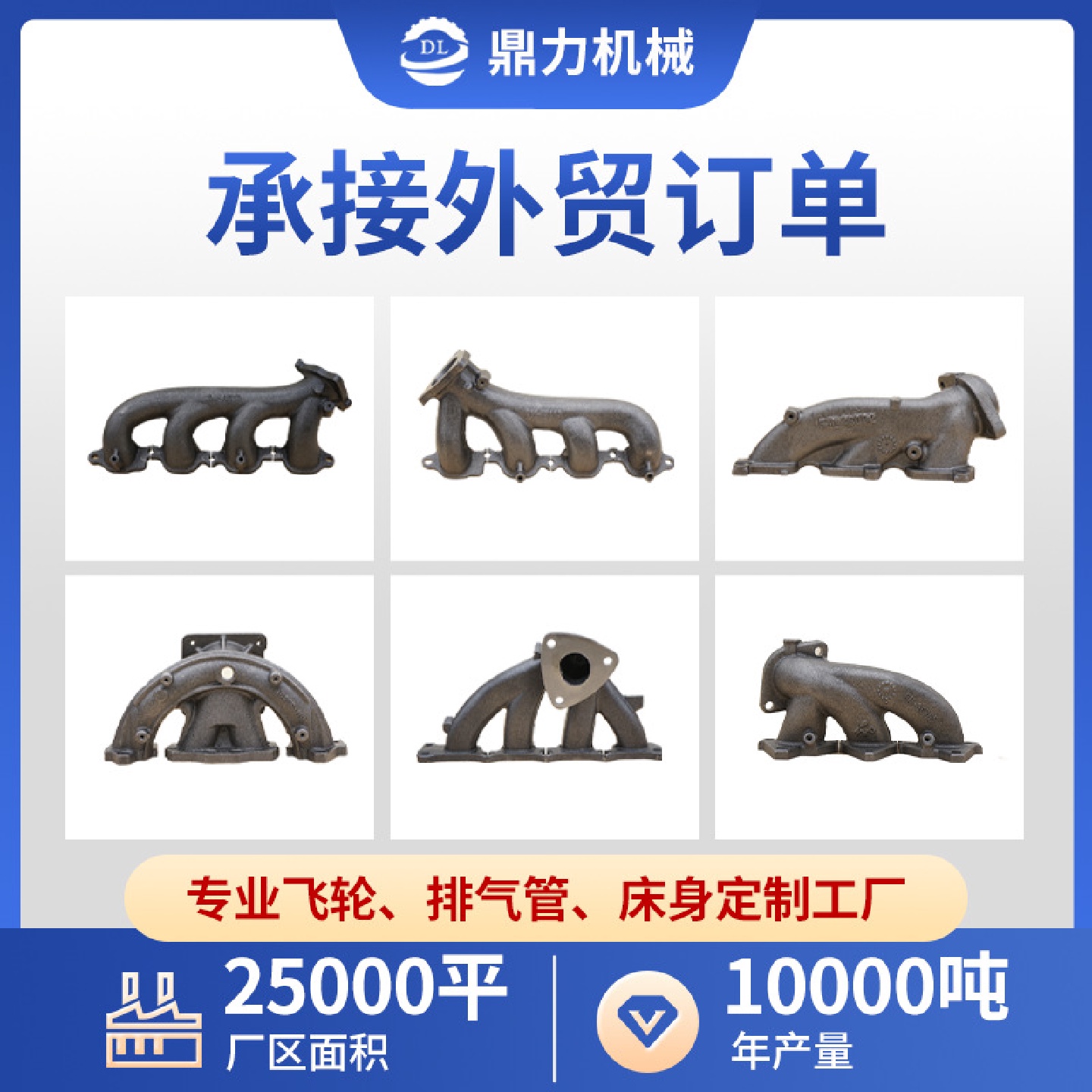 鼎力墨铸铁排气歧管加工康明斯汽车配件发动机排气歧管排气管