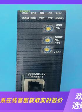 CJ1W ENT21拍前询价下单