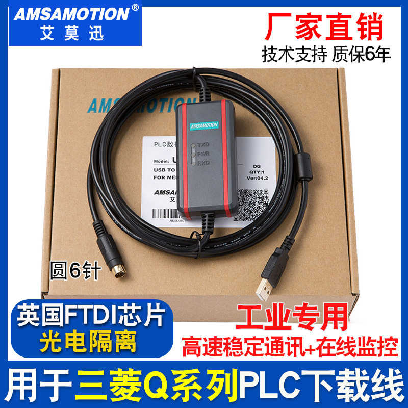 议价-适用三菱Q系列PLC编程电缆通讯数据连接下载线USB-QC30R2