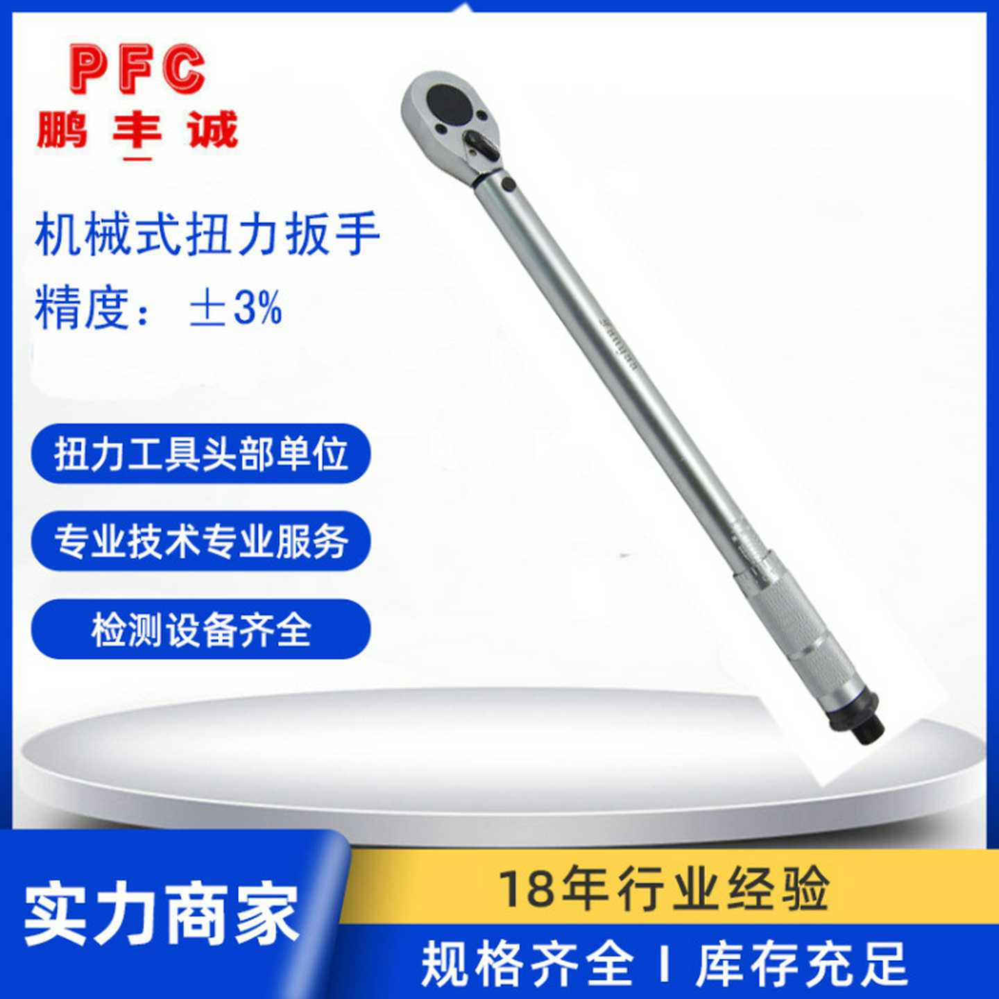 泛亚台湾机械式预置可调d扭距扳手公制力矩扳手轮胎维修扭力扳