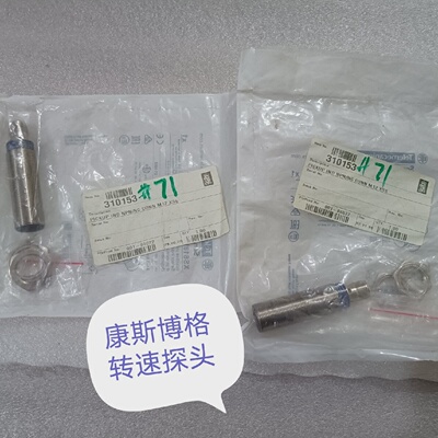 议价KONGSBERG 310153