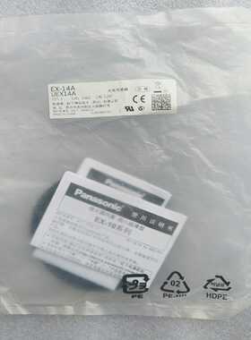 松下EX-14A光电传感器，全新原装正品未拆封，现货，实物