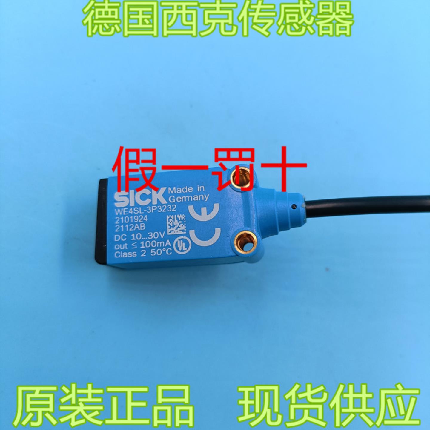 SICK西克WE4SL-3P3232 2101924光电开关WS4SL-3D3236 2101923现货