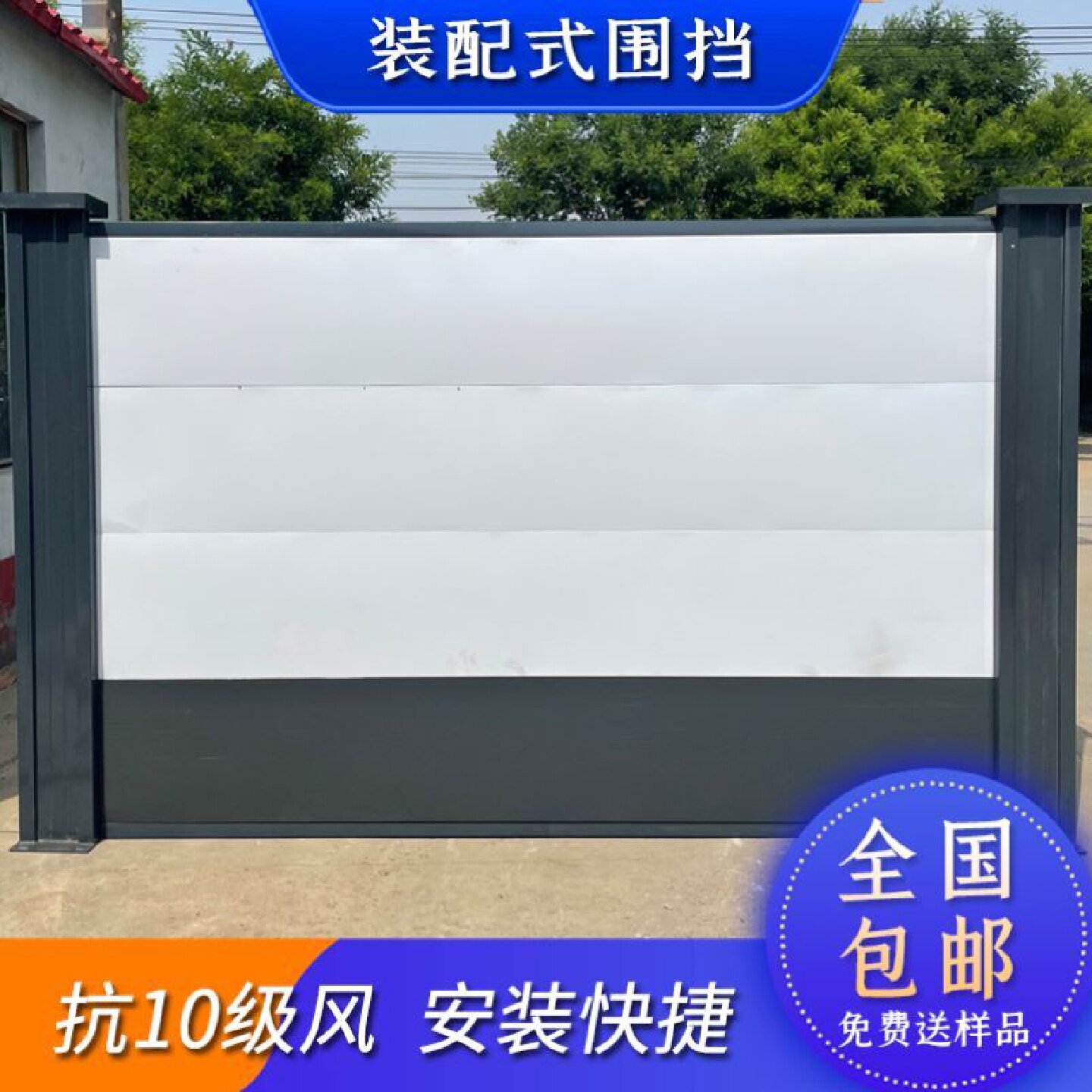 装配式围挡市政道路彩钢围墙隔离挡板铁皮泡沫板冲孔围挡工地围栏