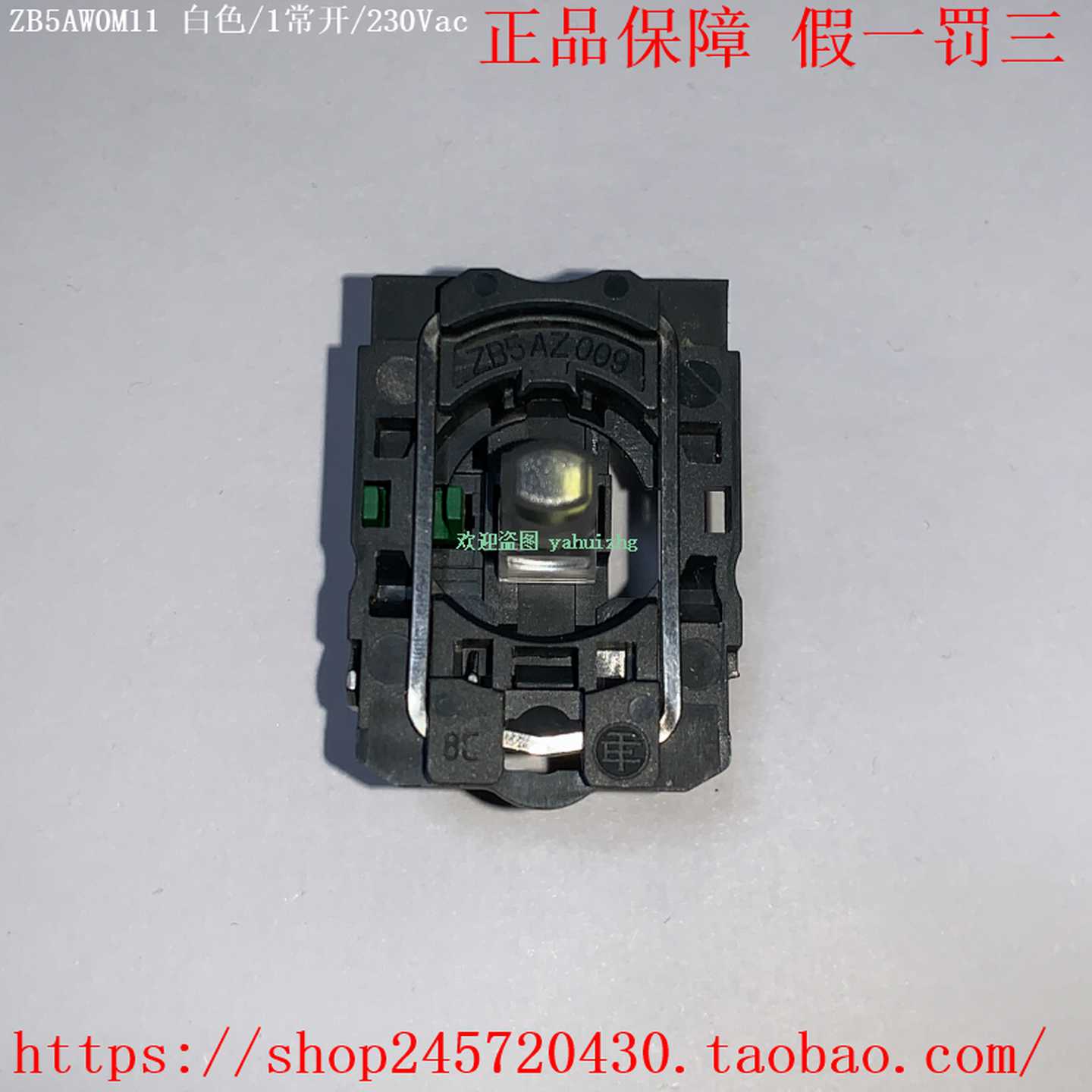 ZB5AW0M11/AW0M31/AW0M41/AW0M51/AW0M61施耐德按钮指示灯组件