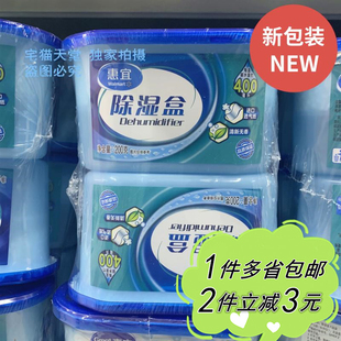 【沃尔玛】Great Value惠宜除湿盒6盒装香干燥剂衣鞋书柜防