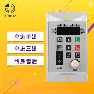 厂家直供金健悦400w变频器单相220V单进单出微型电机调速器通用