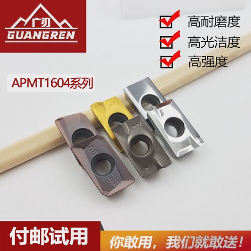 数控合金铣刀片APKT/APMT1604PDER-H2/M2钢件不锈钢专用铜铝铝用