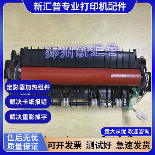 适用兄弟7080D2260D7180D7380748027007880定影器加热组件